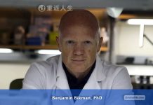 本杰明·比克曼 博士/ Benjamin Bikman, PhD