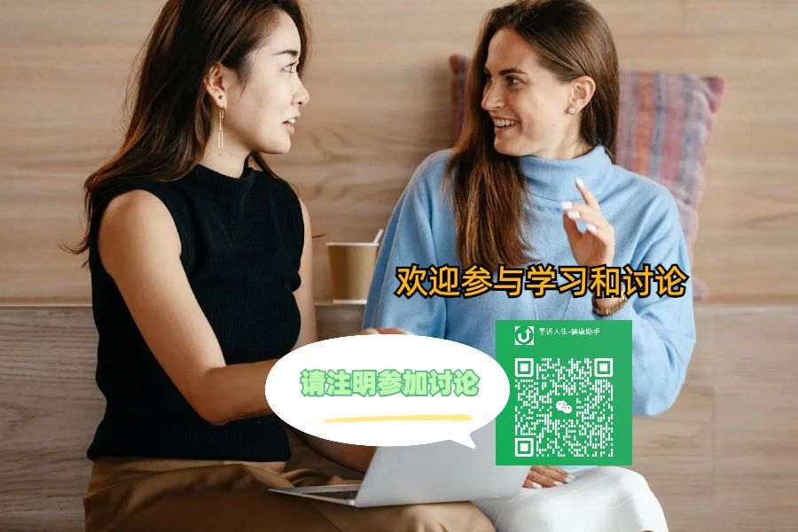 重返人生-加群图1