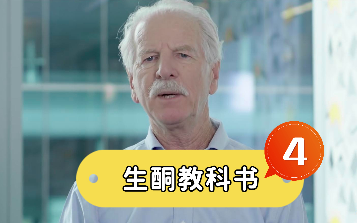 菲尼教授:营养生酮和逆转疾病(4/5)