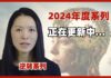 2024年度系列更新提示