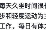 什么样的人