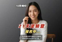 【21天-低碳水逆转营】2型糖尿病|饮食指导|健康陪跑|知识技能学习|