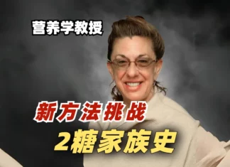 研究:饮食变化逆转2型糖尿病,摆脱2糖家庭史