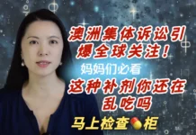 澳洲集体诉讼引爆全球关注!这类补剂你还在乱吃吗?